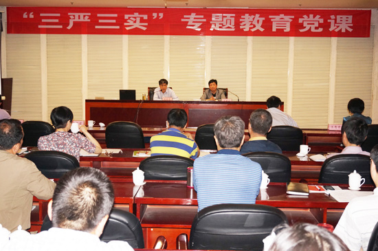 学院召开“三严三实”专题教育动员暨党课会议    