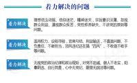 着力解决的问题