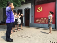 热烈庆祝中国共产党成立95周年干部教育培训研究中心党支部在八路军西安办事处纪念馆重温入党誓词