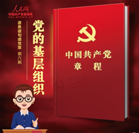 党的基层组织的八项基本任务是什么？